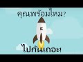 สปินฟรี coin master ฟรี