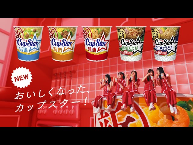 乃木坂46 齋藤飛鳥、山下美月、与田祐希、遠藤さくら、賀喜遥香がニュニュダンスを巨大カップスターの上で披露 2 YouTubeサムネイル