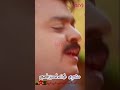 En Jannal Niavuku Shorts Love Status Rvhdmusicstudio