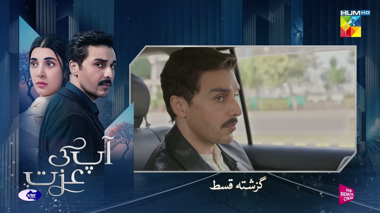 Aap Ki Izzat - Recap Episode 09 - [ Urwa Hocane & Ahsan Khan ] - HUM TV