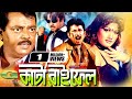 Bangla HD Movie Kata Raifel কাটা রাইফেল Ft Dipjol Munmun Amin Khan Shahnaz Rubel