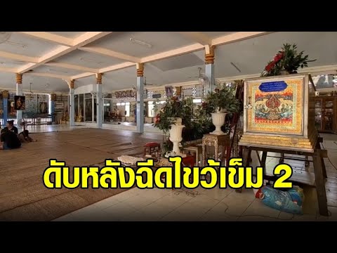 คลิกเพื่อดูคลิปวิดีโอ