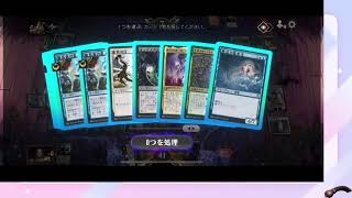 【MTGアリーナ】【銀弾】鏡に願いを〜ミシックを目指して〜【スタンダード - ダイヤ帯】
