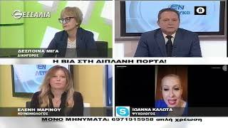 Η ΒΙΑ ΣΤΗ ΔΙΠΛΑΝΗ ΠΟΡΤΑ! ΕΝ ΛΕΥΚΩ 14 06 2022