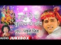 पवन सिंह का सुपरहिट भोजपुरी माता भजन MAA