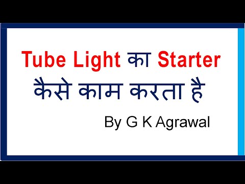 Starter work in tube light, connection circuit diagram, Hindi Video