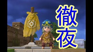 #2[声優 実況]初見さん大歓迎！雑談しながら再度まったり世界を救う旅にでる！[ドラゴンクエストビルダーズ アレフガルドを復活せよ]
