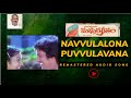Navvulalona Puvvulavana Madhura Geetham 1981 SPB Janaki Ilaiyaraaja Telugu Song
