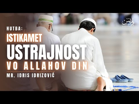 HUTBA | Istikamet (Ustrajnost) vo Allahov din | mr. Idris Idrizović