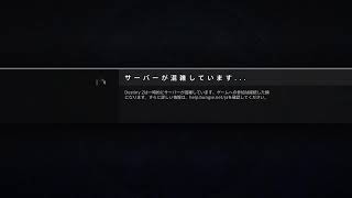 Destiny2 ログイン戦争始まるでぇ