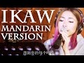 Yeng Constantino - Ikaw (Mandarin Live Version)