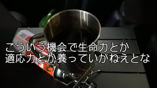 看護師の車中泊　練習編