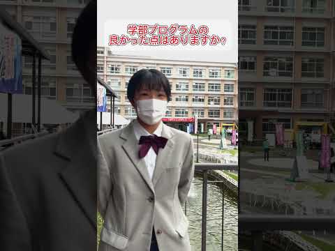 【大阪成蹊大学】教育学部オープンキャンパス来場者に感想聞いてみた(5/12_②）