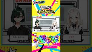 【壁ラジ切り抜き】 本数のために台本を作らない