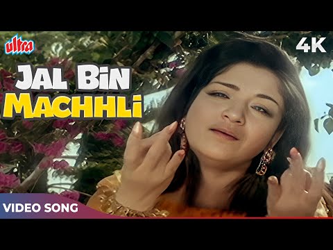 Jal Bin Machhli Title Song 4K In Color | Lata Mangeshkar | Jal Bin Machhli Nritya Bin Bijli Songs