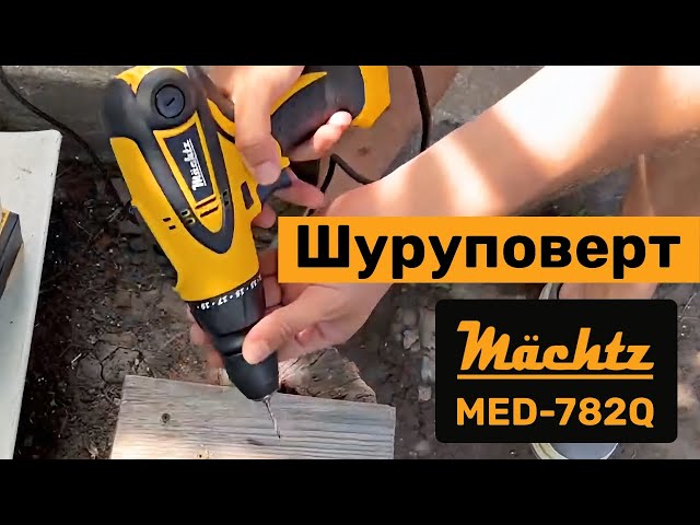 Шуруповерт электрический Mächtz MED-782Q от немецкого бренда Machtz