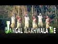 Jangal Rakhwala Re | जंगल रखवाला रे : Traditional Dance