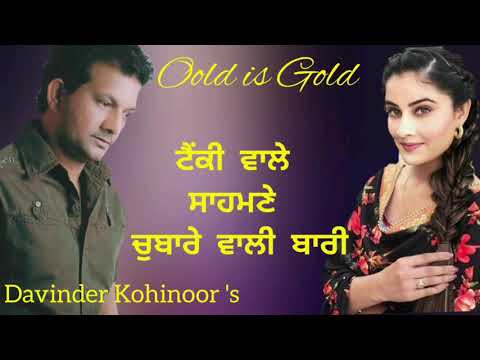 Chubare Wali Baari| Davinder Kohinoor| Punjabi Beat Song By Music Track Chakde 2021