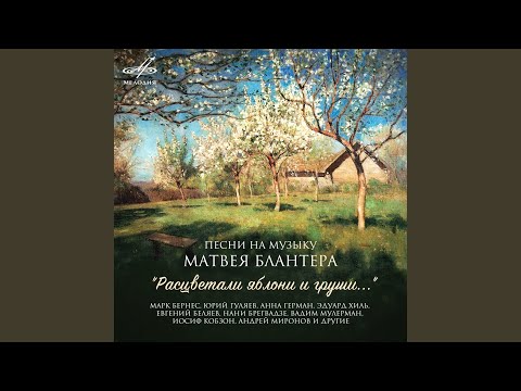 Под звёздами балканскими