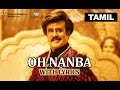 Oh Nanba Lyrical Song Lingaa Rajinikanth Anushka Shetty Sonakshi Sinha A R Rahman