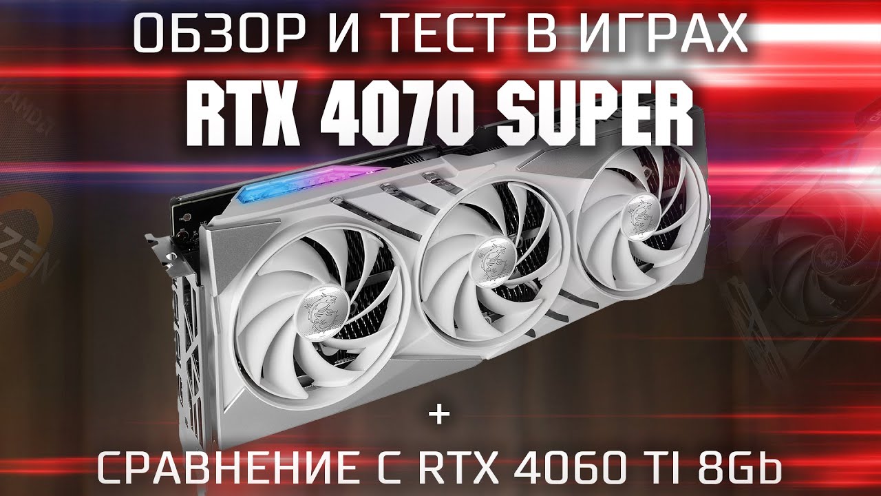 4060 4070 super. 4060 4070 super. Msi 4070 super. 4060 4070 super. 4070 ti.