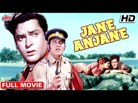 क्या एक पुलिस इन्सपेक्टर अपने अपराधी भाई को गिरफ़्तार करेगा ? Vinod Khanna | Jane Anjane Full Movie