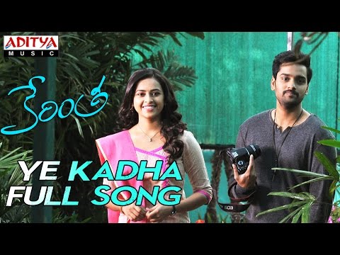Ye Kadha Full Song || Kerintha Movie Songs || Sumanth Aswin, Sri Divya || Mickey.J.Meyer