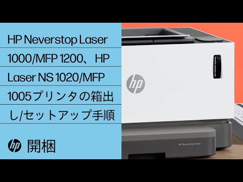 hp mfp 1202nw