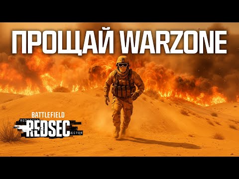 This is a battle royale from BATTLEFIELD - REDSEC