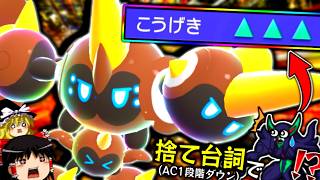 【ポケモンチャンピオンズ】オーロンゲの捨て台詞や威嚇でA上昇！？相手を起点に全抜きする"メガタイレーツ"！！！【ゆっくり実況】