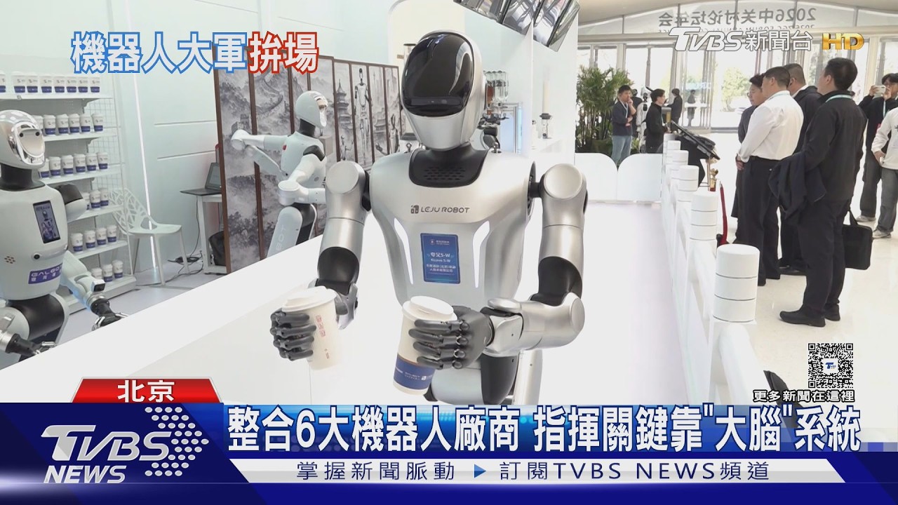 影音/中關村論壇秀科技!8機器人協作開餐廳 串糖葫蘆險凸槌