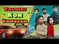 Valmiki Kon Kavega वाल्मीकि कोण कवैगा New Official Videos Song Manis