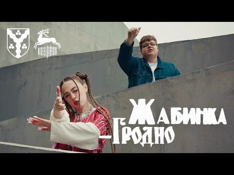 Miniatura de Жабинка-Гродно (Zhabinka-Grodno)