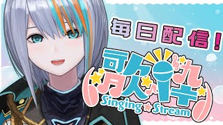 【歌枠】すいすい水曜なんか好き～～！【#ラティLIVE /Singing Stream / #VTuber ラティオ・ユィリス 】