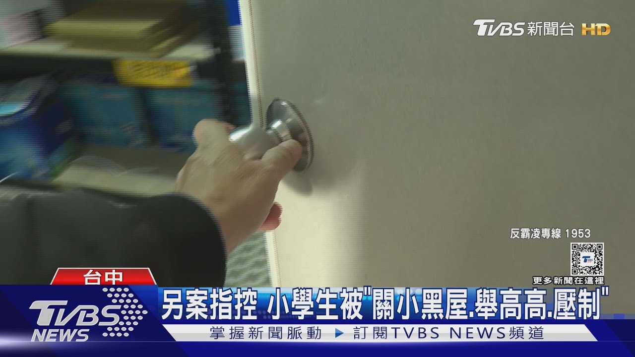「老師不適任」盧秀燕發言 粉專被灌爆「怒」