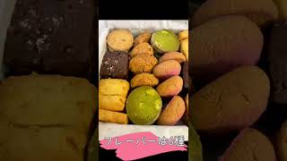 「ホテルメトロポリタン プレミア 台北/JR東日本大飯店台北」1Fのペストリー「品頌坊（PREMIER SWEET）」から、ハンドメイドクッキーが登場