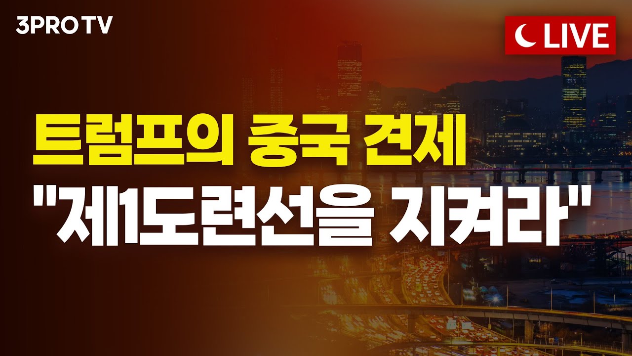 [12월 11일 마감시황] 15시 20분 방송 시작합니다! | 박하윤, 장우진, 김장열 [클로징벨라이브]