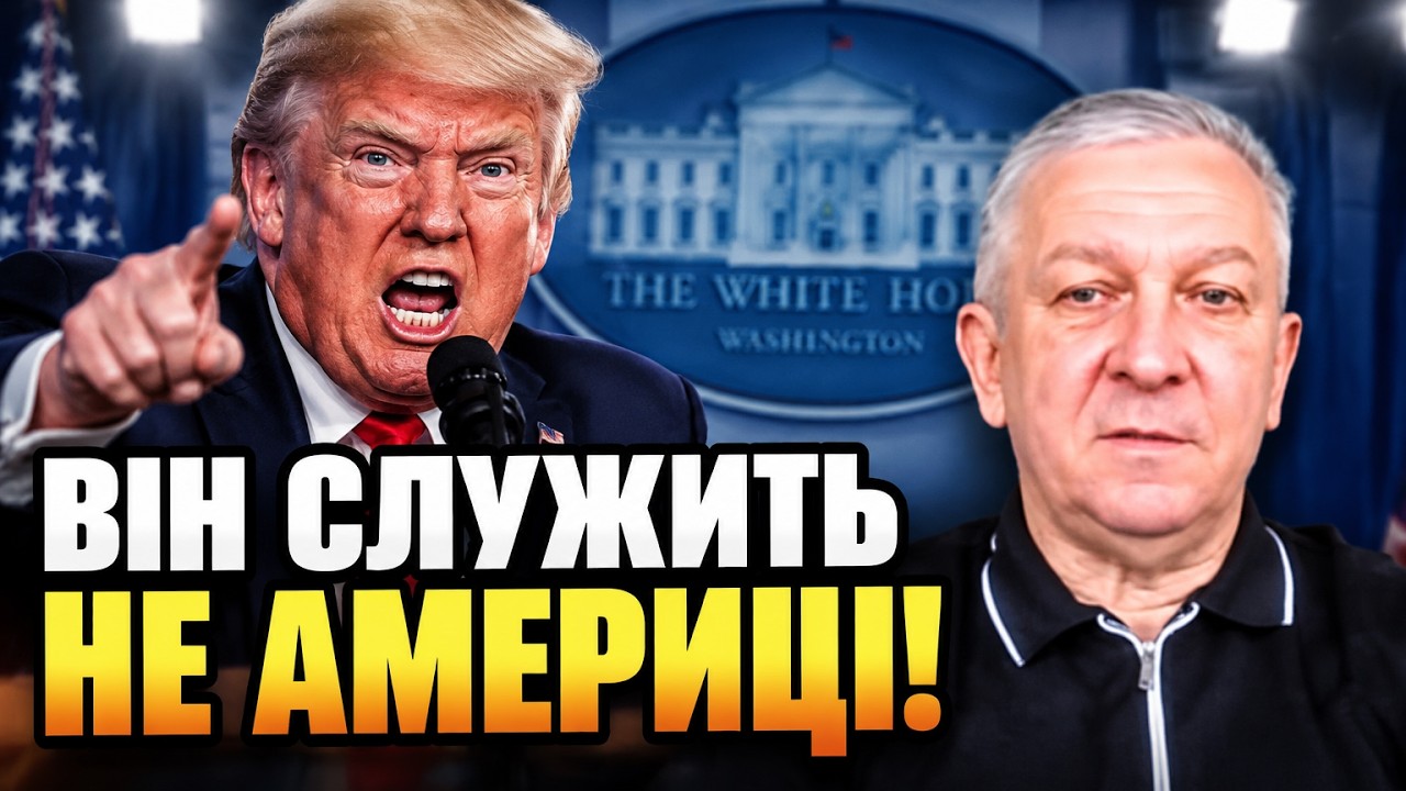 💥«ГЕНЕРАТОР ВИПАДКОВИХ ЧИСЕЛ» — РЕВА розкрив, чому Трамп підігрує Кремлю