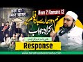 (Munazara) Response to Hum 2, Hamare 12 Movie Trailer | Mufti Yasir Nadeem Al Wajidi | IMP Video