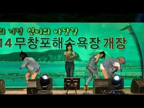 [직캠] 140628 무창포해수욕장 GI 지아이 - ㄱ (GI-YEUK) by 쌍댕이