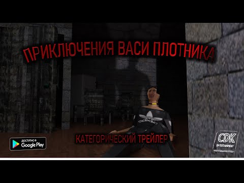 Adventures of Vasya Plotnik video thumbnail