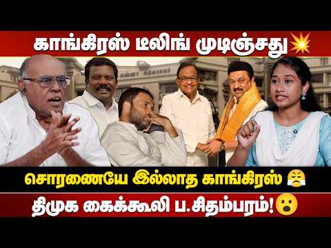 கையாலாகாத ஸ்டாலின் பண்றது ஆட்சியா? ஸ்டாலினை கிழித்தெடுத்த Pala Karuppiah 🔥