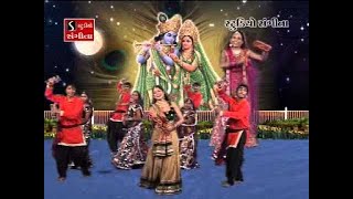 Radhe Radhe Japo Chale Ayenge Bihari | Radhe Radhe Japo Chale Ayenge Bihari