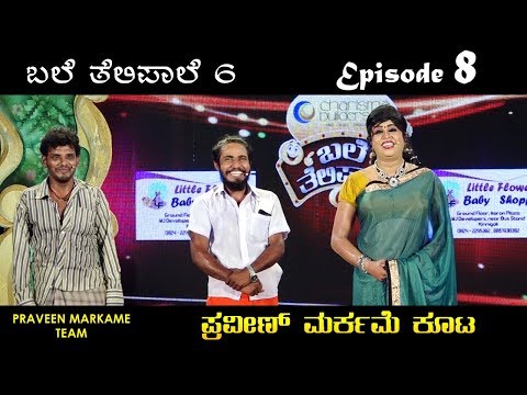 BALE TELIPALE 6 - Ep 8 | Praveen Markame Team | Tulu Comedy Jokes
