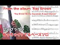 Ray Brown - Honeysuckle Rose(Solo Transcription)