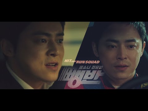 Jo Jung Suk ✘ Catch Me If You Can