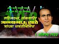 New Status Lokshahir Annabhau Sathe Jayanti Status