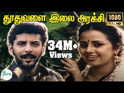 download lagu mp3 mp4 Thuthuvalai Arachi Song, download lagu Thuthuvalai Arachi Song gratis, unduh video klip Download Thuthuvalai Arachi Song Mp3 dan Mp4 Full Gratis