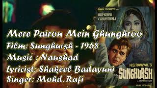 Download lagu Mere Pairon Mein Ghunghroo Bandha De | Mohd. Rafi | Naushad | Shakeel Badayuni | Sunghursh - 1968 mp3