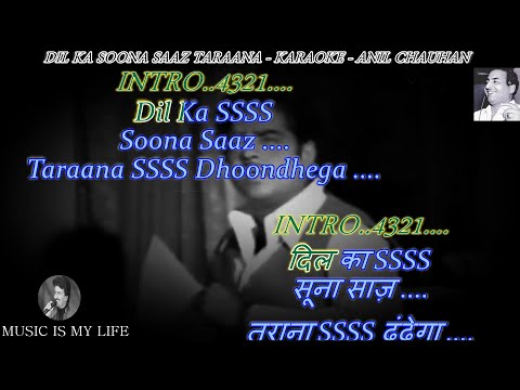 Dil Ka Soona Saaz Karaoke With Scrolling Lyrics Eng. & हिंदी